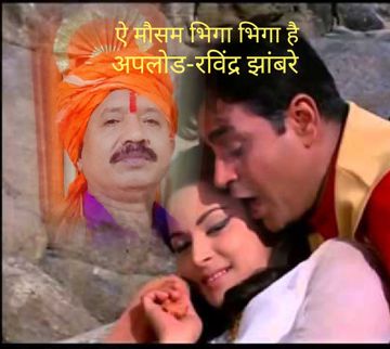 Ye Mausam bhiga bhiga hai -cover