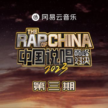 說唱入門教學2.0 (LIVE版)-cover