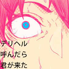 デリヘル呼んだら君が来た-cover
