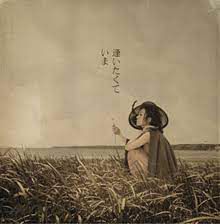 Aitakute Ima - MISIA-cover