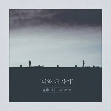Between You And Me (feat. Kang Min Hee)-cover