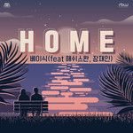 HOME (Feat. 장재인, 해쉬스완)-cover