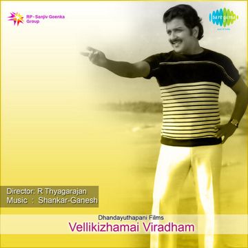 Deviyin Thirumugam-cover