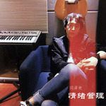 情绪管理-cover