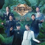 大风吹(Live)-cover