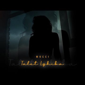 طالت الغيبة-cover