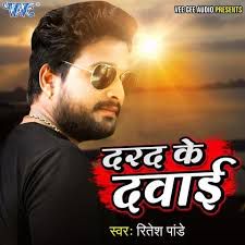Darad Ke Dawai-cover