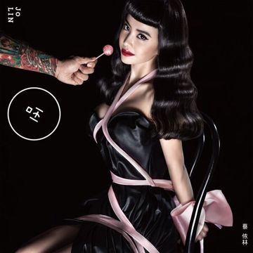 第三人称-cover