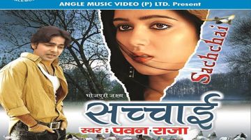 Piya Da Ae Jaan