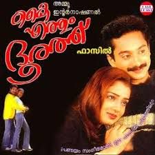  Poove Oru Mazhamutham-cover