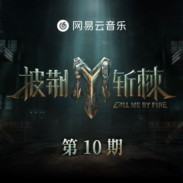 他不愛我 (Live版)-cover