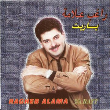 مغرم يا ليلي-cover