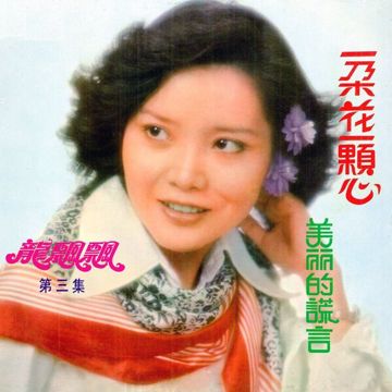 晚风-cover
