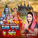 Shiv Charcha Ke Vidhi-cover