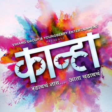 Mitraa-cover