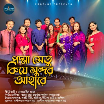 Padma Setu Kije sundor Ahare-cover