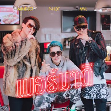 เบอร์มาดิ-cover
