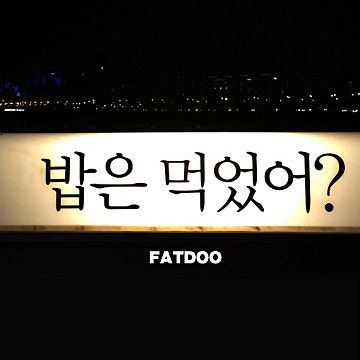 자살 직전에 듣는 노래-cover