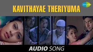 Kavithaiye Theriyuma -cover