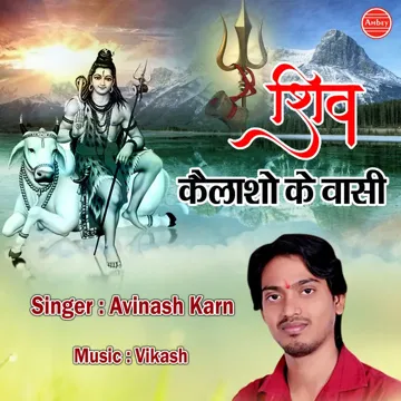 avinash-karn-shiv-kailasho-ke-wasi-cover-image