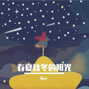 鼓楼阿鼓楼-cover