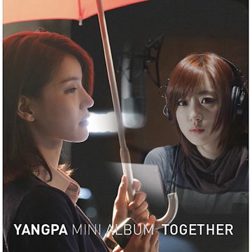 알아요-cover