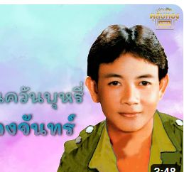 ความรักเหมือนควันบุหรี่