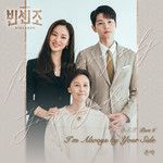 I′m Always by Your Side-cover