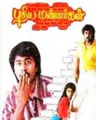 Nee kattum Selai Madippula (Short Ver.)-cover