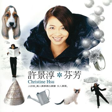 睡吧!我的爱-cover