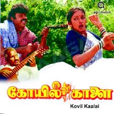 Adi Maana Madhuraiyile-cover