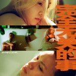 完全无关的事-cover