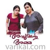 thamara kuruvikku thattamidu-cover