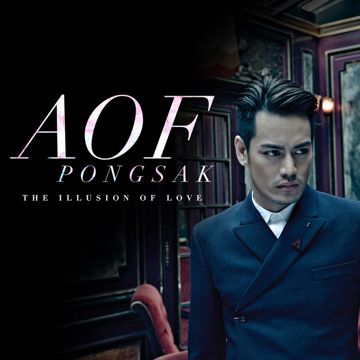 อย่าหลบตากัน-cover