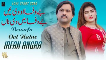Bewafa O Vi Nai Bewafa Mein Vi Na