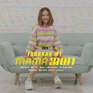 မမအထာ-cover