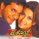 Moda Modalu Bhoomigilida(ಮೊದಮೊದಲು ಭೂಮಿಗಿಳಿದ)Yaswanth-cover