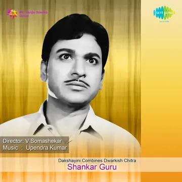 Lo Appa Yarappa Dialogue-cover
