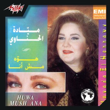 مهما يحاولو يطفو الشمس