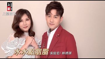 水水點胭脂-cover