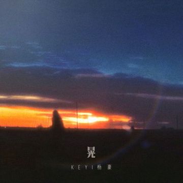 晃-cover
