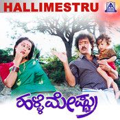 Sankranti Bantu (Short)-cover