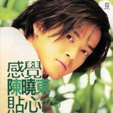 贴心-cover