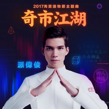 敌人是谁-cover