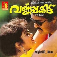   Vellinila Thullikalo  short-cover