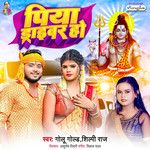 Piya Driver Ho-cover