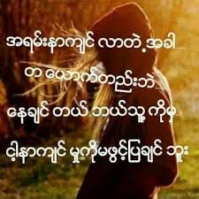 တစ္u200bခါu200bu200bတu200bစ္u200bu200bေလu200bေတာ့လည္u200bး
