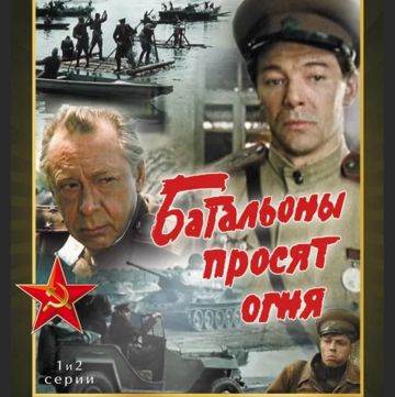 Минуты тишины