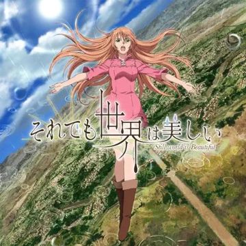 アメフラシの歌~beautiful rain~