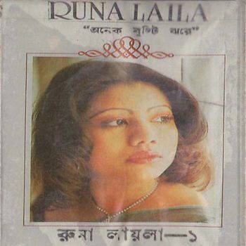 runa-laila-bondhu-tindin-cover-image